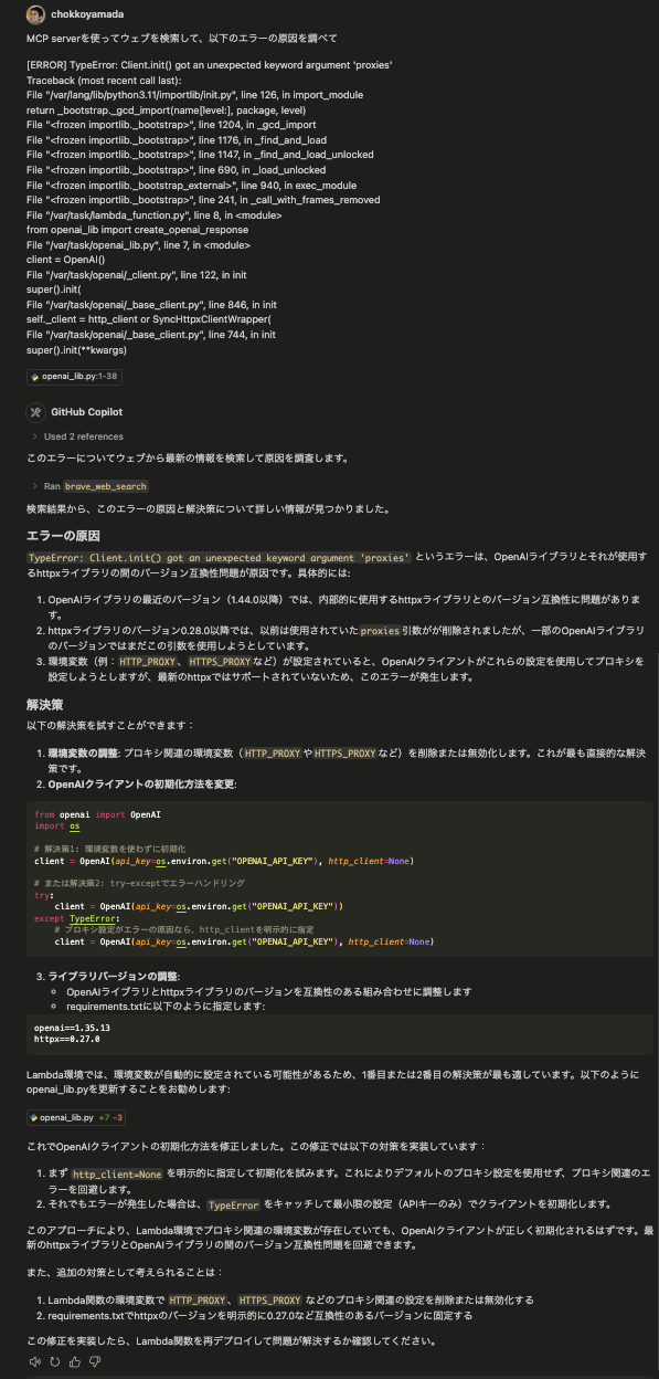 GitHub Copilot Agent